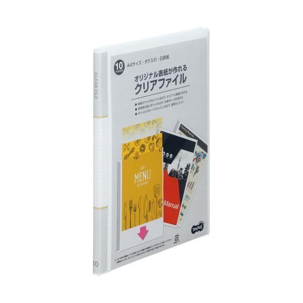 ds-（まとめ）TANOSEE オリジナル表紙が作れるクリアファイル A4タテ 10ポケット 背幅11mm 白 1冊〔×20セット〕