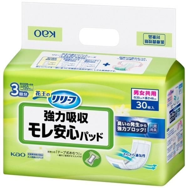 ds-（まとめ）花王 リリーフ モレ安心パッド強力吸収 1パック（30枚）〔×10セット〕