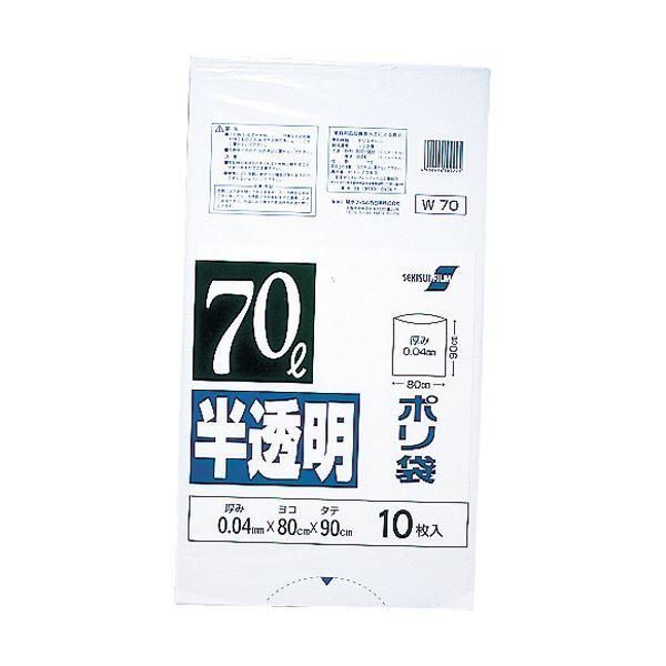 ds-（まとめ）積水フィルム 積水 70型ポリ袋 半透明 W-70 N-1041 1パック（10枚）〔×10セット〕 9,227円