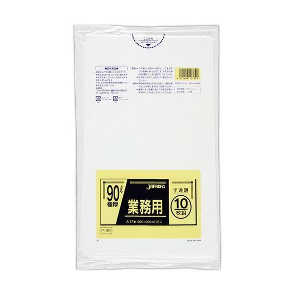 ds-（まとめ）ジャパックス 業務用ポリ袋 90L 極厚半透明 P-99 1パック（10枚）〔×10セット〕