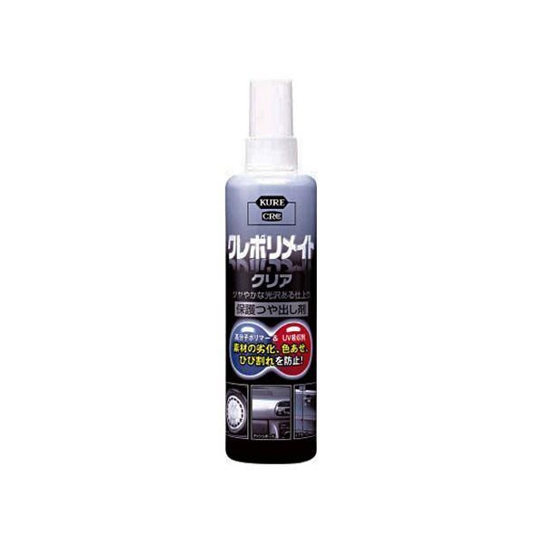 ds-（まとめ）呉工業 KURE クレポリメイト クリア250ml NO.1249 1本〔×10セット〕