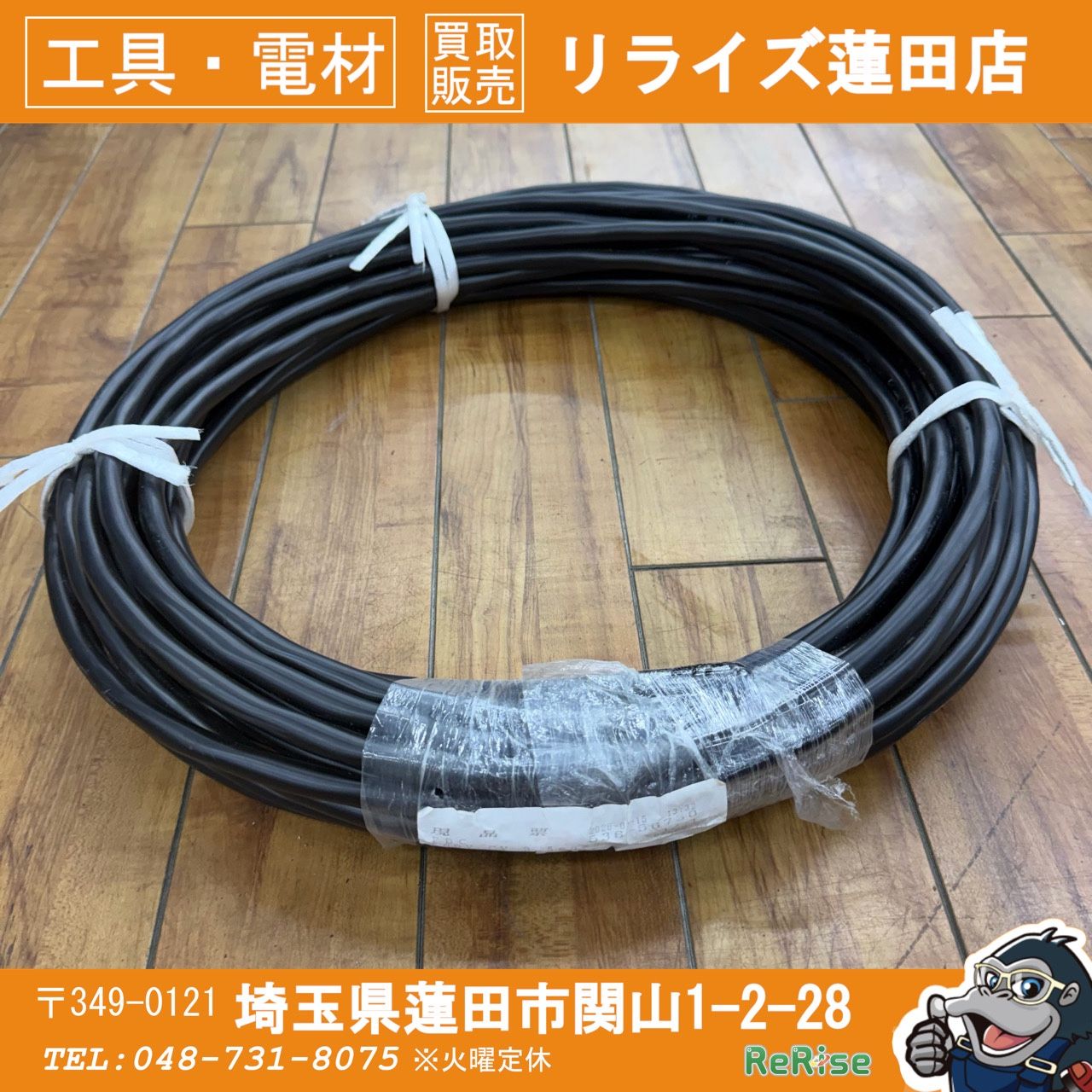 未使用 フジクラ(FDC) CVケーブル 600V CV 3.5sq×2c 30M 【リライズ蓮田店】