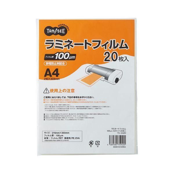 ds-（まとめ）TANOSEE ラミネートフィルム A4グロスタイプ（つや有り）100μ 1パック（20枚）〔×10セット〕