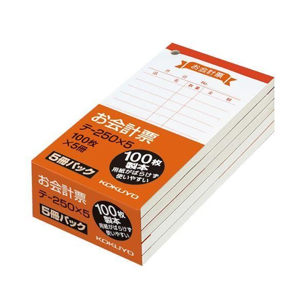 ds-（まとめ）コクヨ お会計票 125×66mm 単票100枚 テ-250X5 1パック（5冊）〔×10セット〕