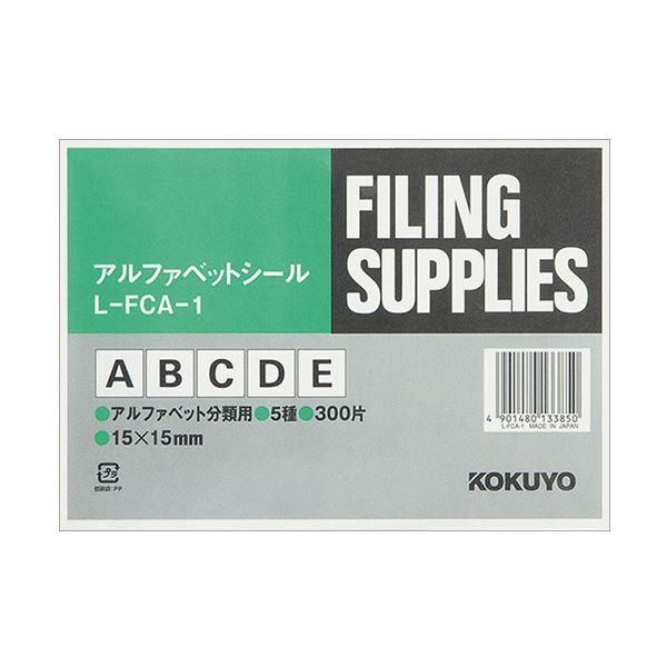 ds-（まとめ）コクヨ アルファベットシール（管理表示）（A～E）L-FCA-1 1パック（300片：60片×5シート）〔×10セット〕
