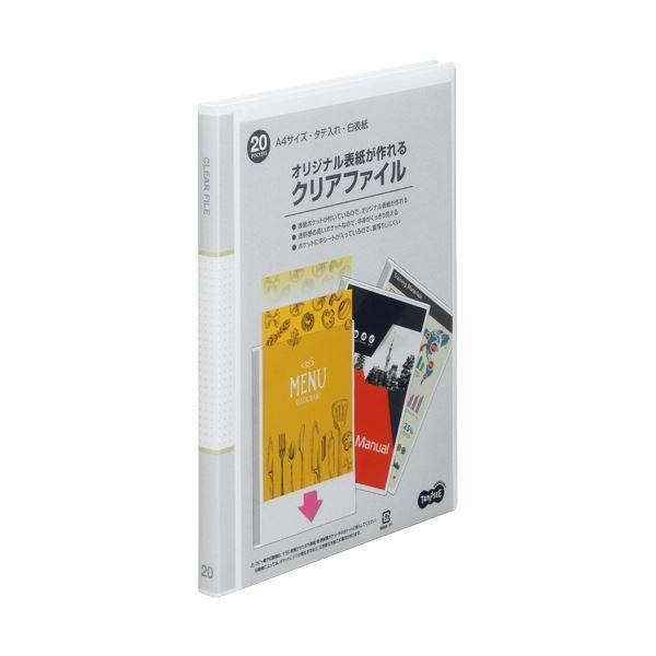 ds-（まとめ）TANOSEE オリジナル表紙が作れるクリアファイル A4タテ 20ポケット 背幅16mm 白 1冊〔×10セット〕