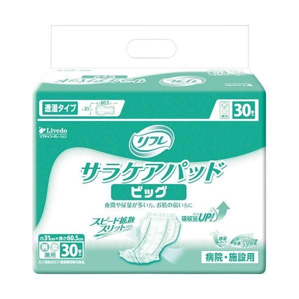 ds-（まとめ）リブドゥコーポレーション リフレサラケアパッド ビッグ 1パック（30枚）〔×5セット〕