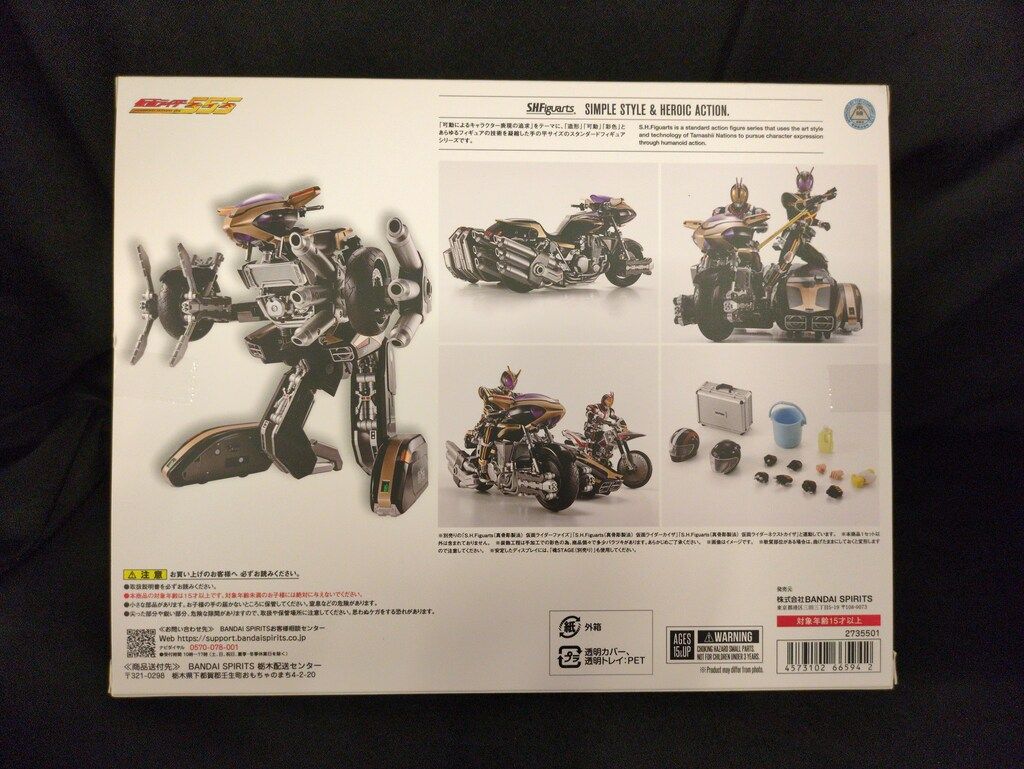 BANDAI SPIRITS S.H.Figuarts 仮面ライダーファイズ サイドバッシャー