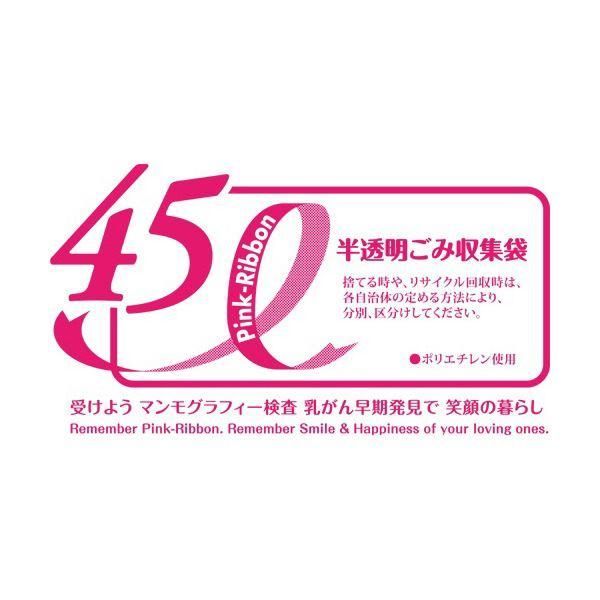 ds-(まとめ)ジャパックス 容量表示入りゴミ袋ピンクリボンモデル 乳白半透明 70L BOXタイプ TBP70 1箱(100枚)〔×5セット〕 ds-(まとめ)ジャパックス 容量表示入りゴミ袋ピンクリボンモデル 乳白半透明 70L BOXタイプ TBP70 1箱(100枚)〔×5セット〕