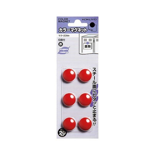 ds-（まとめ）コクヨ カラーマグネットφ20×5.5mm 赤 マク-20NR 1セット（60個：6個×10パック）〔×5セット〕