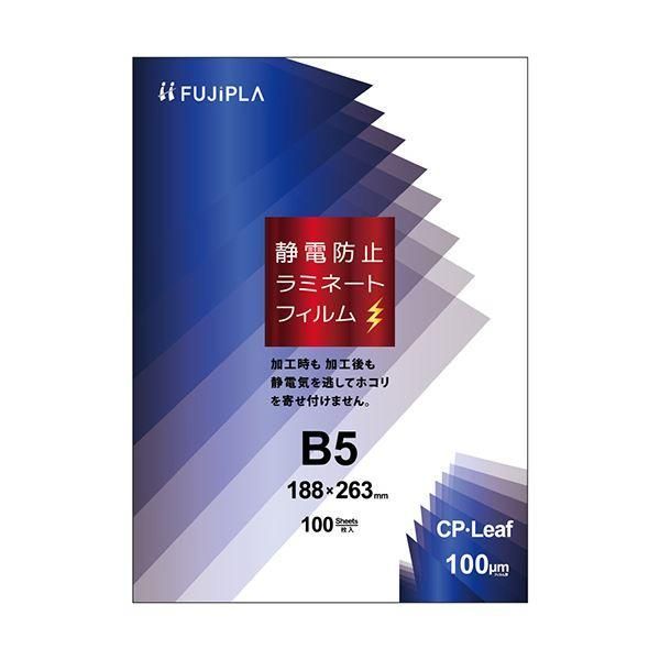 ds-（まとめ）ヒサゴ フジプラ ラミネートフィルムCPリーフ静電防止 B5 100μ CPS1018826 1パック（100枚）〔×5セット〕