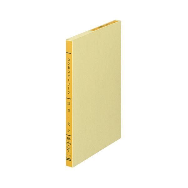 ds-（まとめ）コクヨ コピーリーフ（請求/売上）B527行 200枚 リ-702 1冊〔×5セット〕