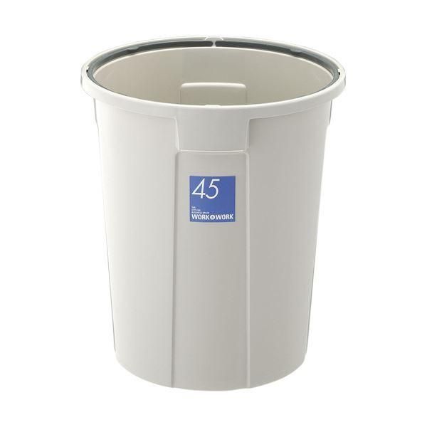 ds-（まとめ）リス WORK＆WORK丸ペール45L 本体 グレー DS-986-841-0 1台（フタ別売）〔×2セット〕