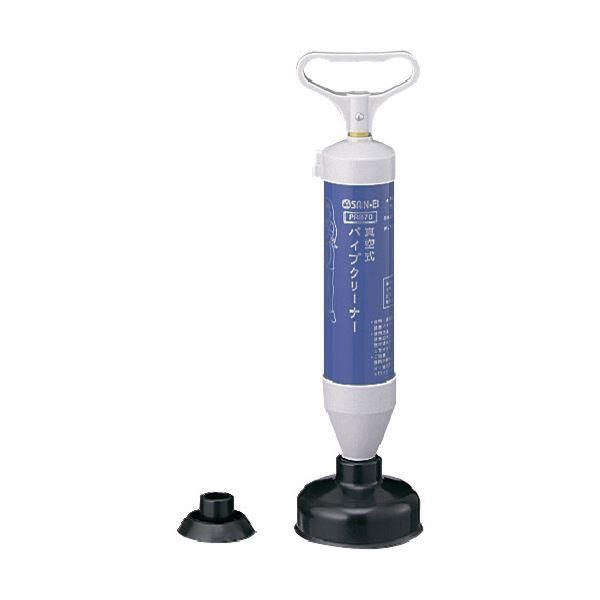 ds-（まとめ）サンエイ 真空式パイプクリーナーPR870 1個〔×2セット〕