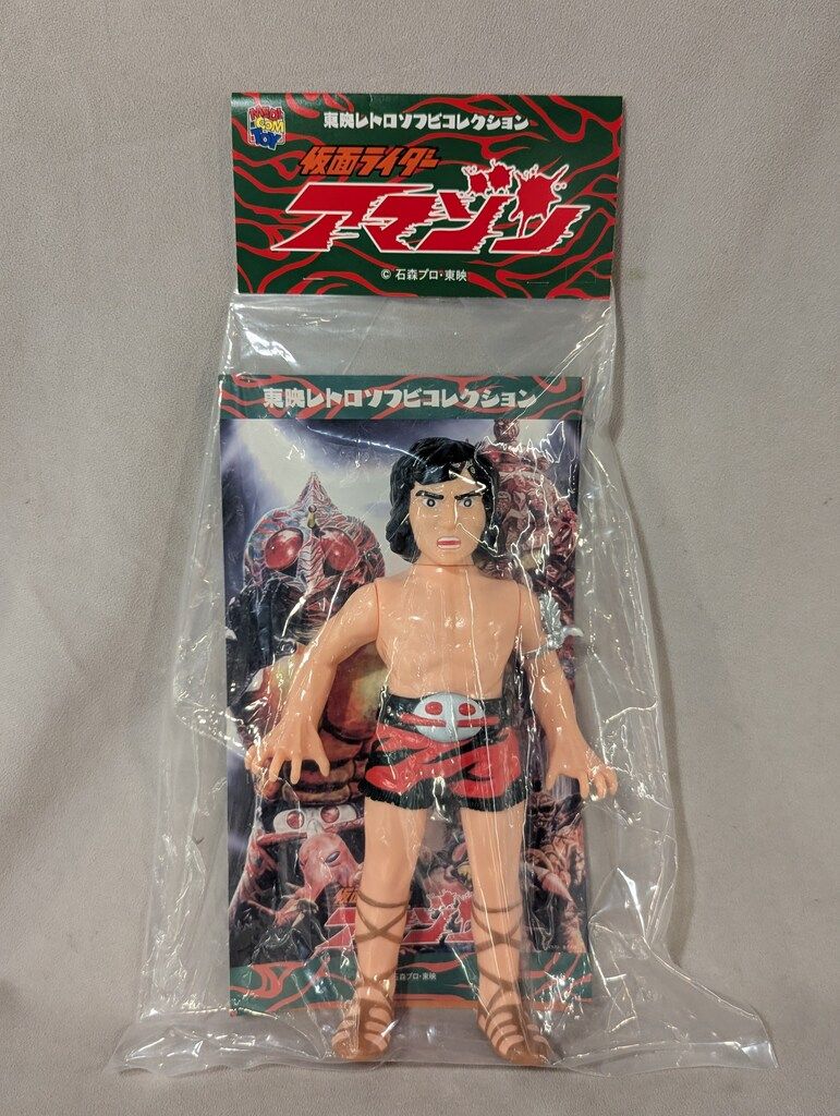 メディコム・トイ 東映レトロソフビコレクション 仮面ライダーアマゾン