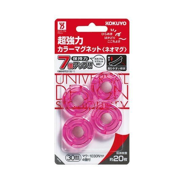 ds-（まとめ）コクヨ 超強力カラーマグネット〔ネオマグ〕 φ30×7mm 透明ピンク マク-1030NTP 1セット（40個：4個×10パック）〔×2セット〕 10,495円