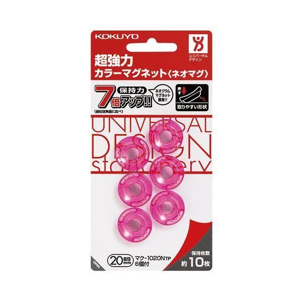ds-（まとめ）コクヨ 超強力カラーマグネット〔ネオマグ〕 φ20×7mm 透明ピンク マク-1020NTP 1セット（60個：6個×10パック）〔×2セット〕