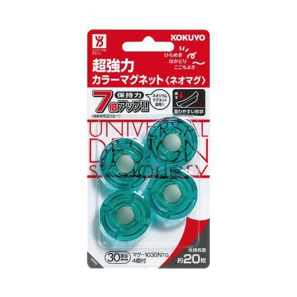 ds-(まとめ)コクヨ 超強力カラーマグネット〔ネオマグ〕 φ30×7mm 透明グリーン マク-1030NTg 1セット(40個:4個×10パック)〔×2セット〕