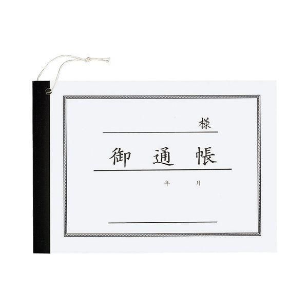ds-（まとめ）コクヨ 洋式通帳 125×176mm30枚 カヨ-23N 1セット（20冊）〔×2セット〕 10,387円