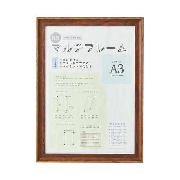 ds-（まとめ）アスト 3WAYマルチフレーム ブラウンA3 746747 1枚〔×2セット〕 6,885円