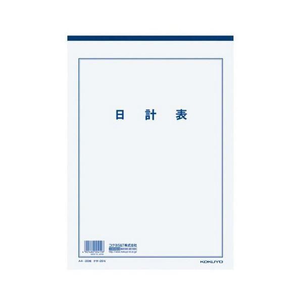 ds-（まとめ）コクヨ 決算用紙 日計表 A4厚口上質紙 33行 20枚 ケサ-25N 1セット（10冊）〔×2セット〕