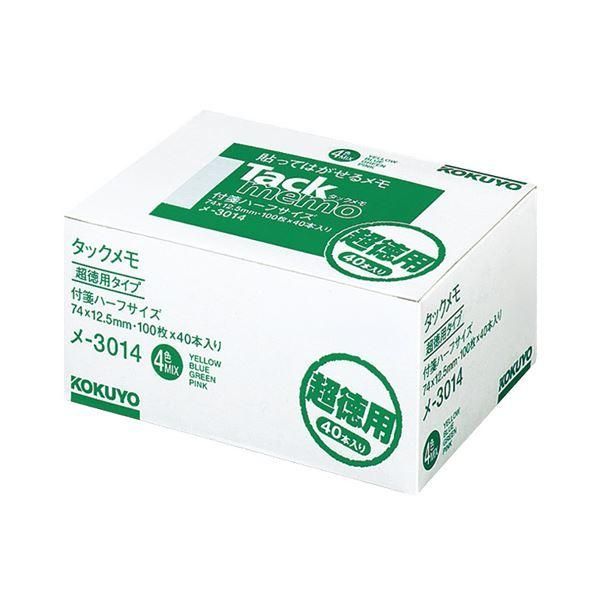 ds-（まとめ）コクヨ タックメモ（超徳用・付箋タイプ）ハーフサイズ 74×12.5mm 4色ミックス メ-3014 1パック（40冊）〔×2セット〕