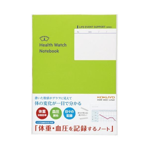 ds-（まとめ）コクヨ 体重・血圧を記録するノートLES-H103 1セット（5冊）〔×2セット〕