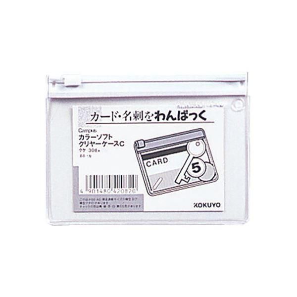 ds-(まとめ)コクヨ キャンパスカラーソフトクリヤーケースC B8ヨコ 白 クケ-308W 1セット(20枚)〔×2セット〕