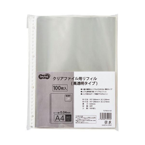 ds-（まとめ）TANOSEE クリアファイル用リフィルA4タテ 2・4・30穴 高透明タイプ 1セット（500枚：100枚×5パック）〔×2セット〕