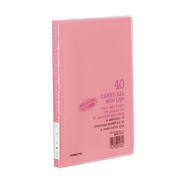 ds-（まとめ）コクヨ ポストカードホルダー（キャリーオール）（固定式・ミニタイプ）A6タテ 40枚収容 ピンク ハセ-6P 1セット（10冊）〔×2セット〕 8,982円