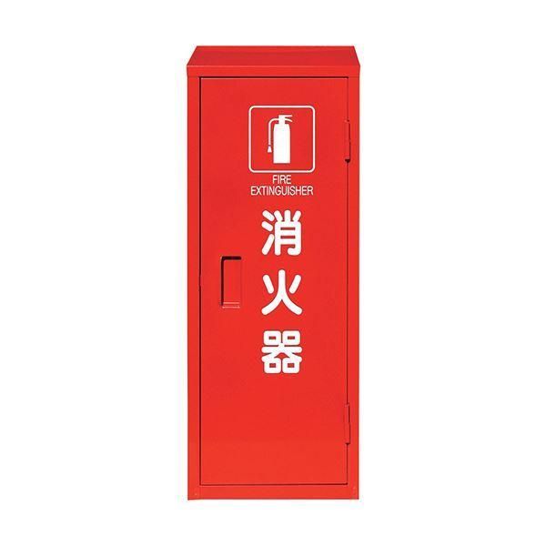 ds-ユニット 消火器格納庫（ 1本入用）376-17A 1台