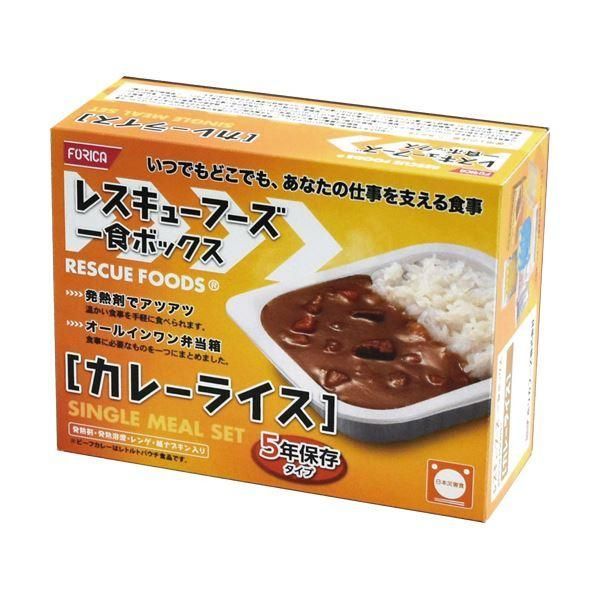 ds-ホリカフーズ レスキューフーズ一食ボックス カレーライス 5年保存 1セット（12食）