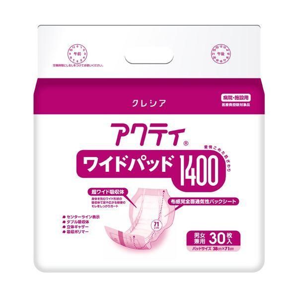 ds-日本製紙 クレシア アクティワイドパッド1400 1セット（90枚：30枚×3パック）
