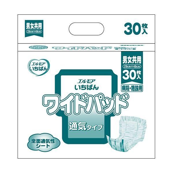 ds-カミ商事 エルモア いちばんワイドパッド 通気タイプ 1セット（240枚：30枚×8パック）