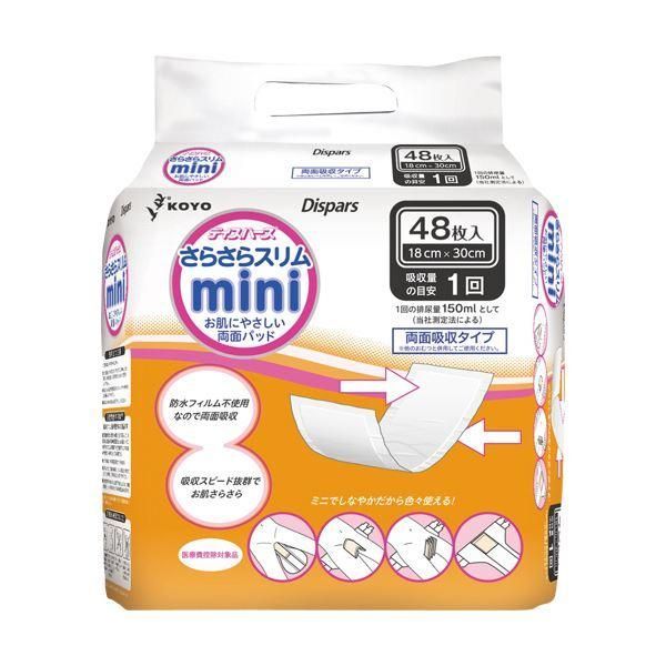 ds-光洋 ディスパース さらさらパッドさらさらミニ 1セット（480枚：48枚×10パック）