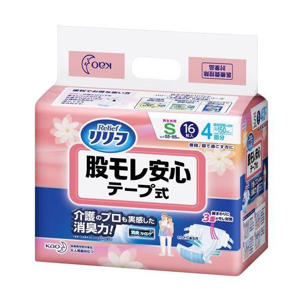 ds-花王 リリーフ 股モレ安心 テープ式 S 1セット（64枚：16枚×4パック）