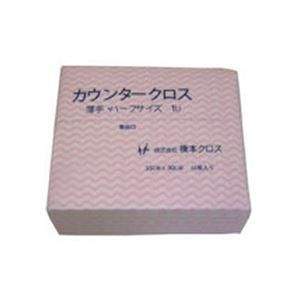 ds-橋本クロスカウンタークロス（ハーフ）薄手 ピンク 1UP 1箱（1200枚）