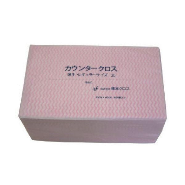 ds-橋本クロスカウンタークロス（ダブル）薄手 ピンク 3UP 1箱（450枚）