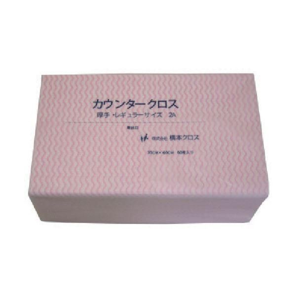 ds-橋本クロスカウンタークロス（レギュラー）厚手 ピンク 2AP 1箱（540枚） 20,160円