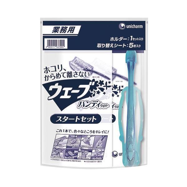 ds-ユニ・チャーム 業務用ウェーブハンディワイパー スターターセット GYW001 1セット（12パック）