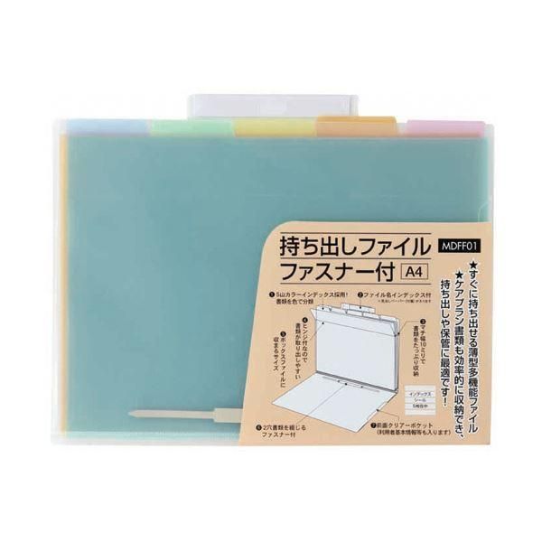 ds-ハピラ 持ち出しファイル ファスナー付A4 MDFF01 1セット（20冊）