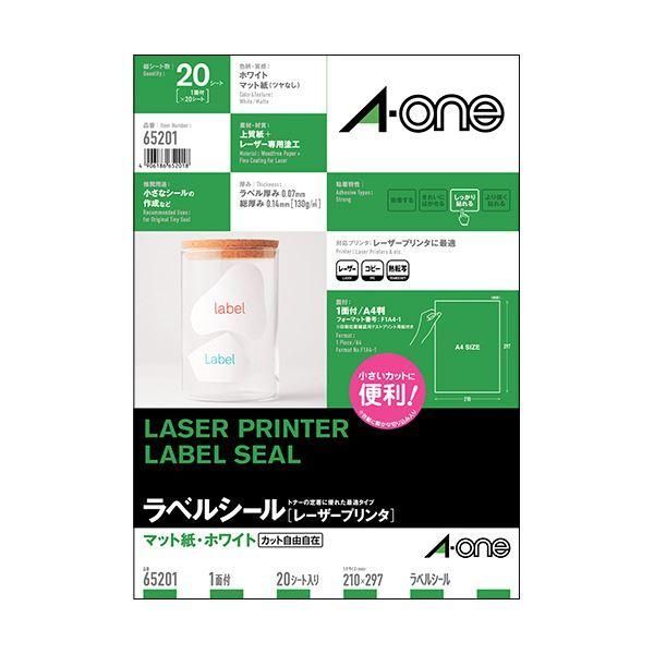 ds-（まとめ）エーワンラベルシール[レーザープリンタ] マット紙・ホワイト A4判 1面 ノーカット はがしやすい加工付 652011冊(20シート) 〔×5セット〕