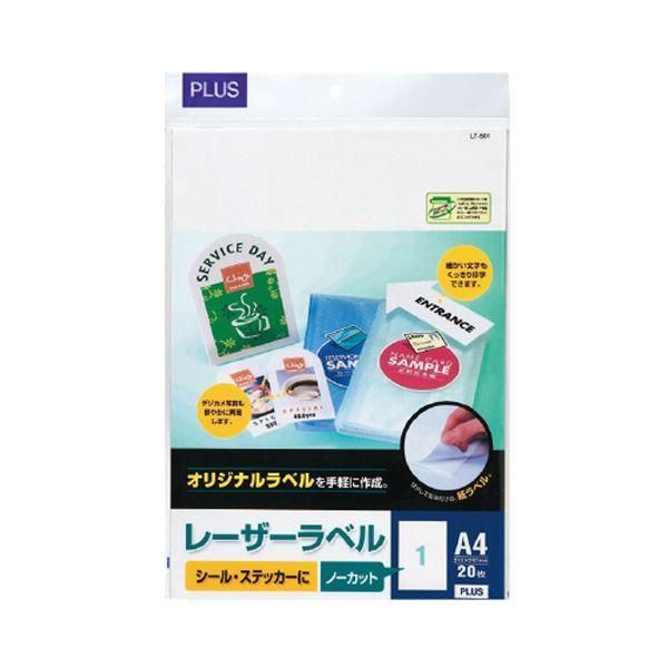 ds-（まとめ）プラス レーザーラベル A4 ノーカットLT-500 1冊(20シート) 〔×5セット〕 6,430円