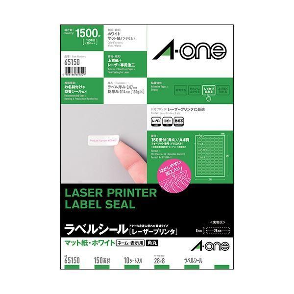 ds-（まとめ）エーワンラベルシール[レーザープリンタ] マット紙・ホワイト A4判 150面 28×8mm 四辺余白付 角丸 651501冊(10シート) 〔×10セット〕