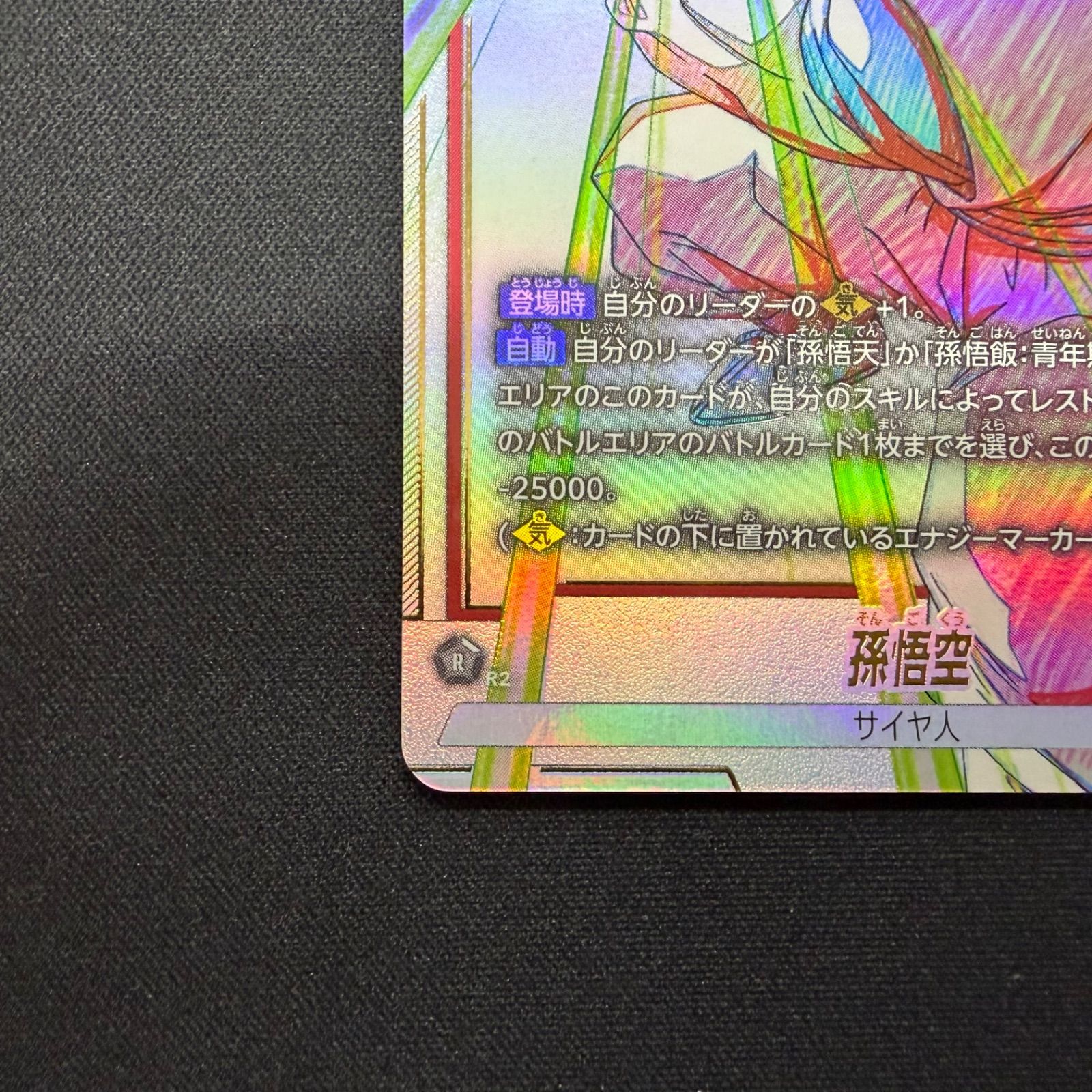 美品】ST01-004 孫悟空 SR パラレル - メルカリ