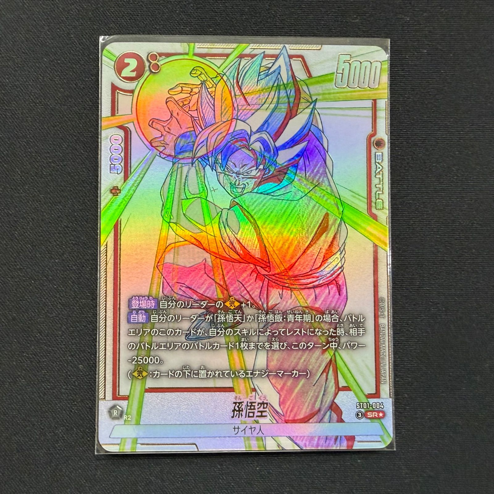 美品】ST01-004 孫悟空 SR パラレル - メルカリ