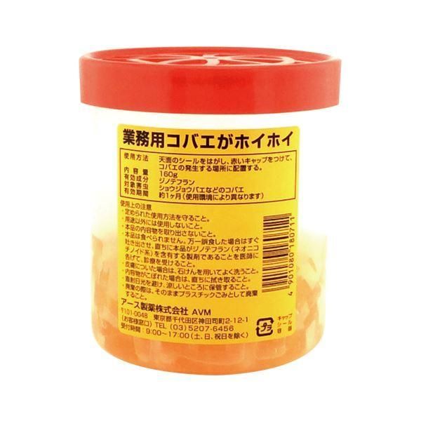 ds-（まとめ） アース製薬 業務用コバエがホイホイ 160g 〔×3セット〕