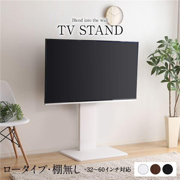 ds-壁寄せTVスタンド〔棚無し・ロータイプ ホワイト〕高さ調整可能 テレビスタンド テレビ台 32～60インチまで対応 15,082円