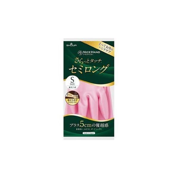 ds-〔まとめ〕 ショーワグローブ さらっとタッチ セミロング S パールピンク 〔×30セット〕 使い捨て手袋 使いきり手袋