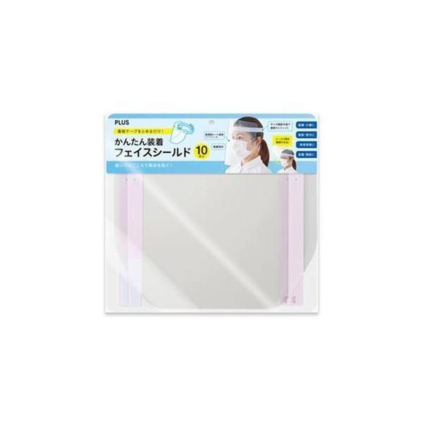 ds-（まとめ）プラス フェイスシールドFG013-10P PK 10枚 ピンク〔×3セット〕